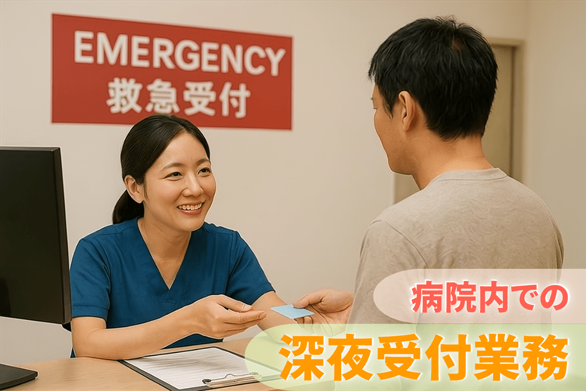 救急受付パート／阪神北広域こども急病センター